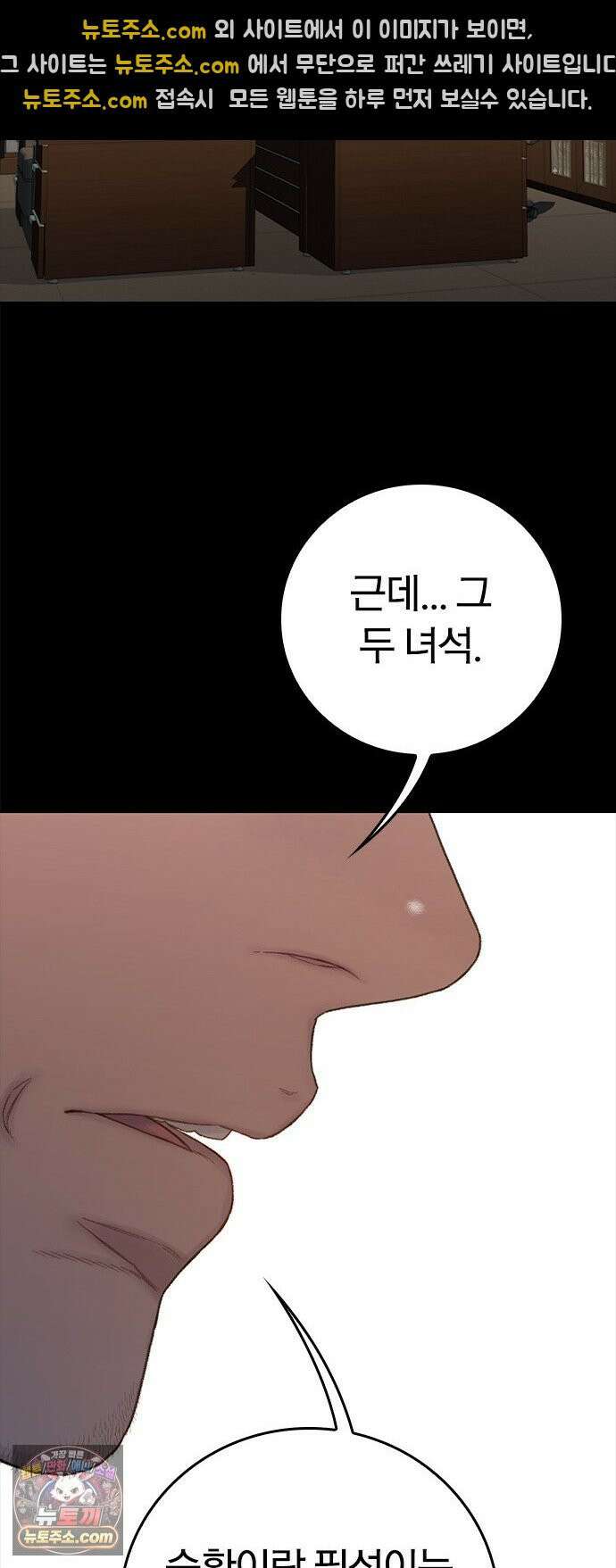 끝장 12화 46