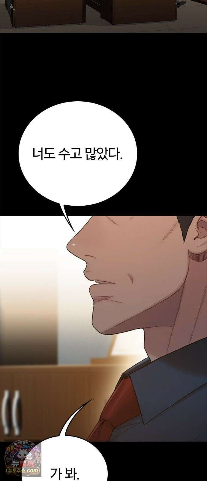끝장 12화 48