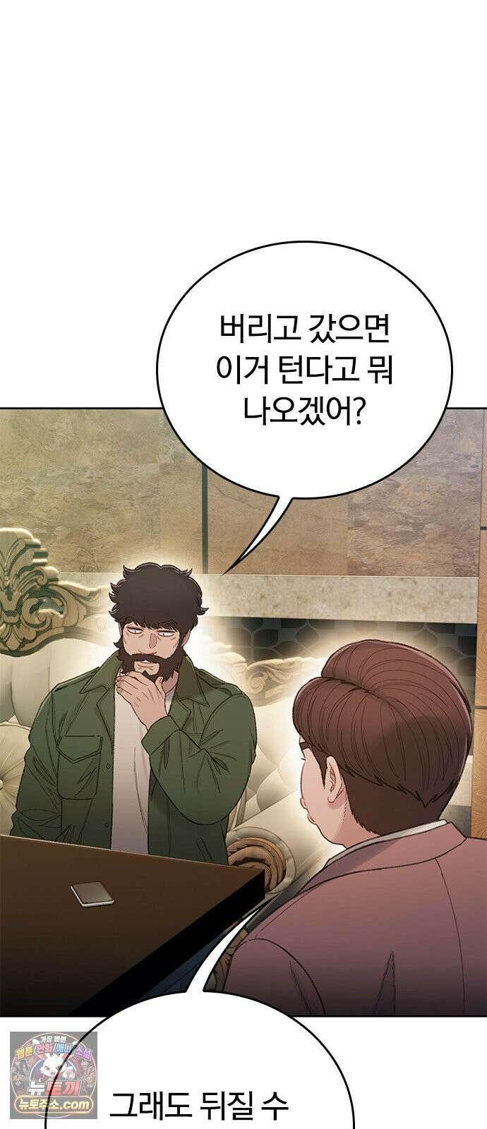끝장 12화 56