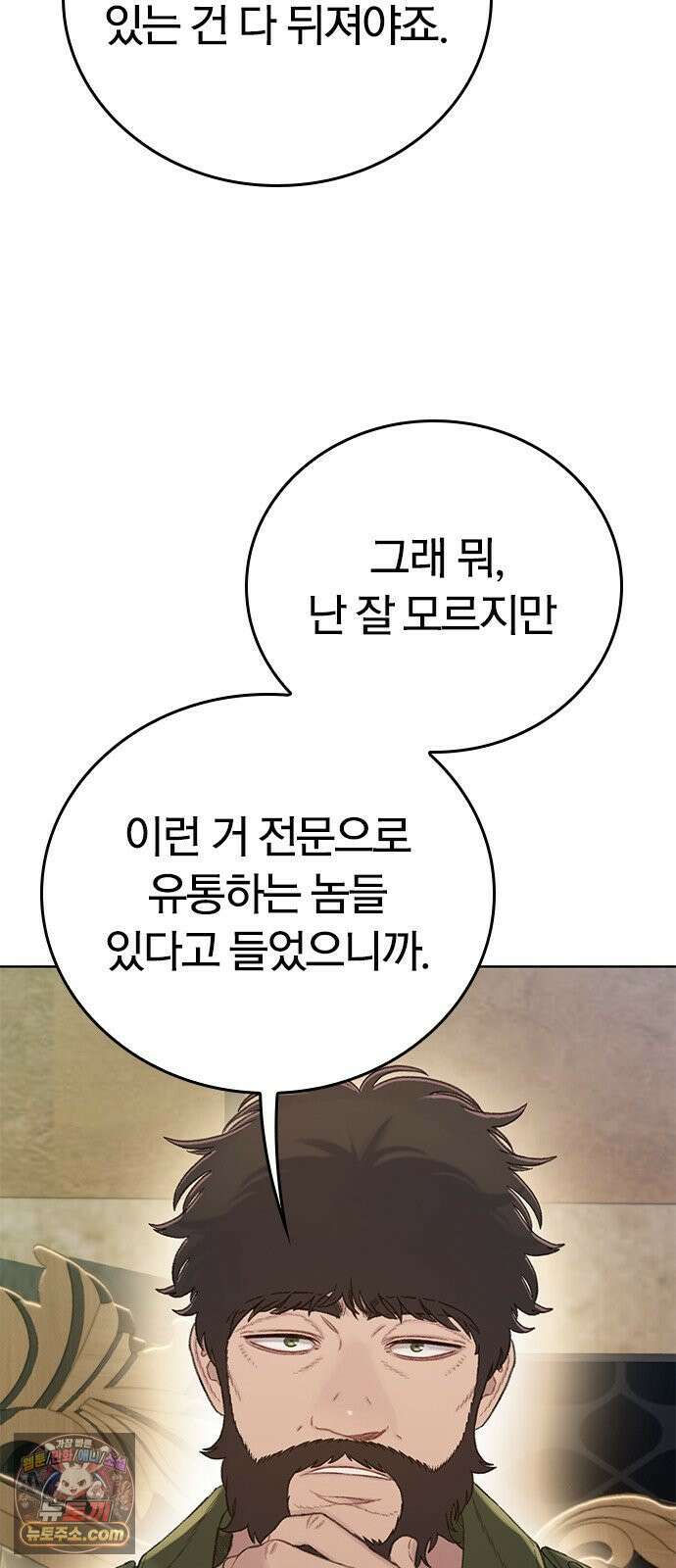 끝장 12화 57