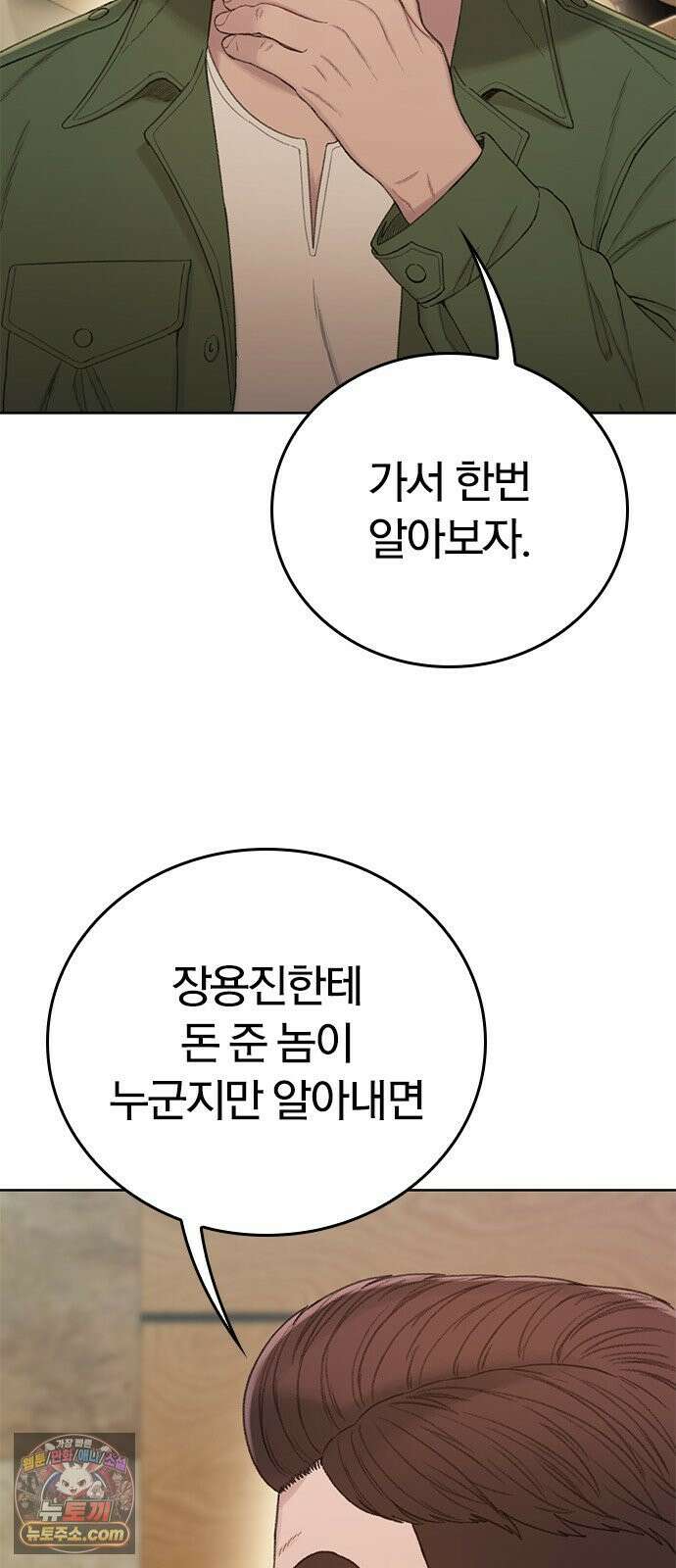 끝장 12화 58