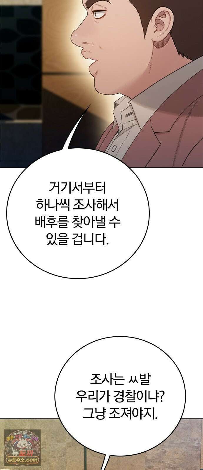 끝장 12화 59