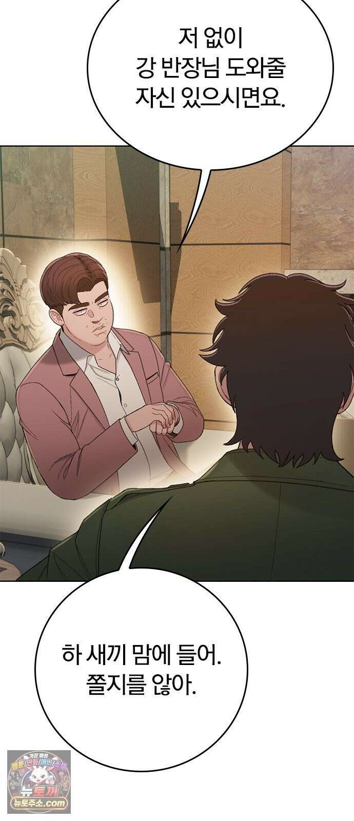 끝장 12화 61