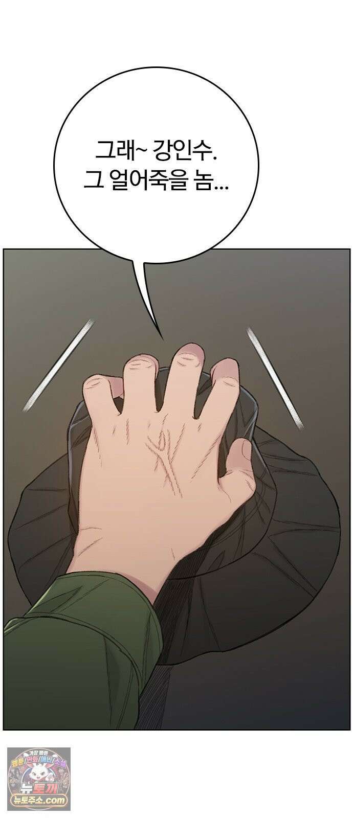 끝장 12화 62