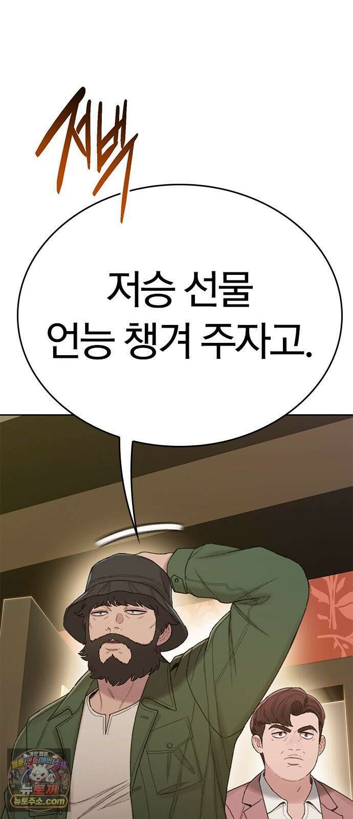 끝장 12화 63