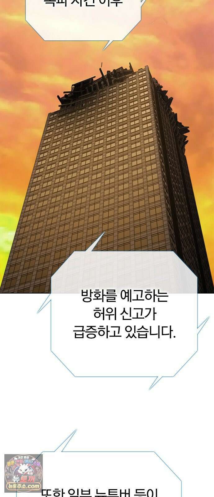 끝장 12화 65