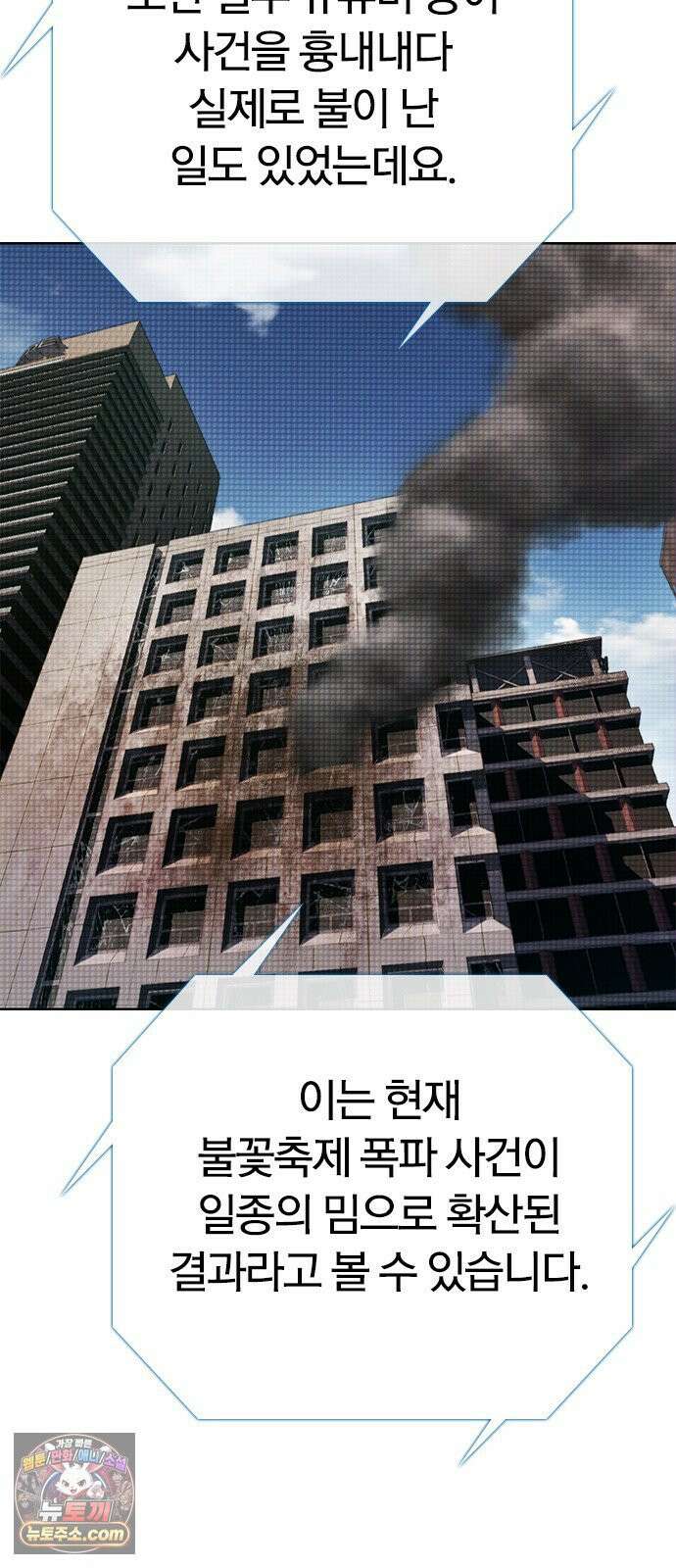 끝장 12화 66