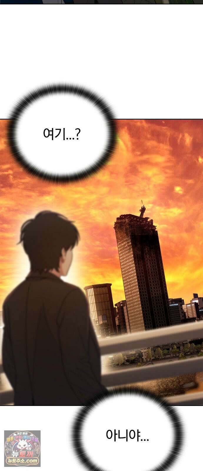 끝장 12화 69
