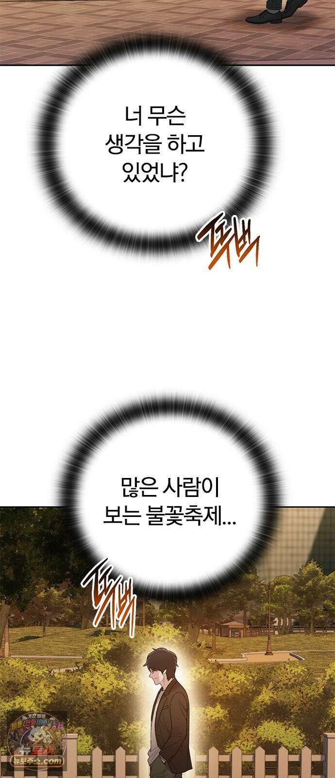 끝장 12화 71
