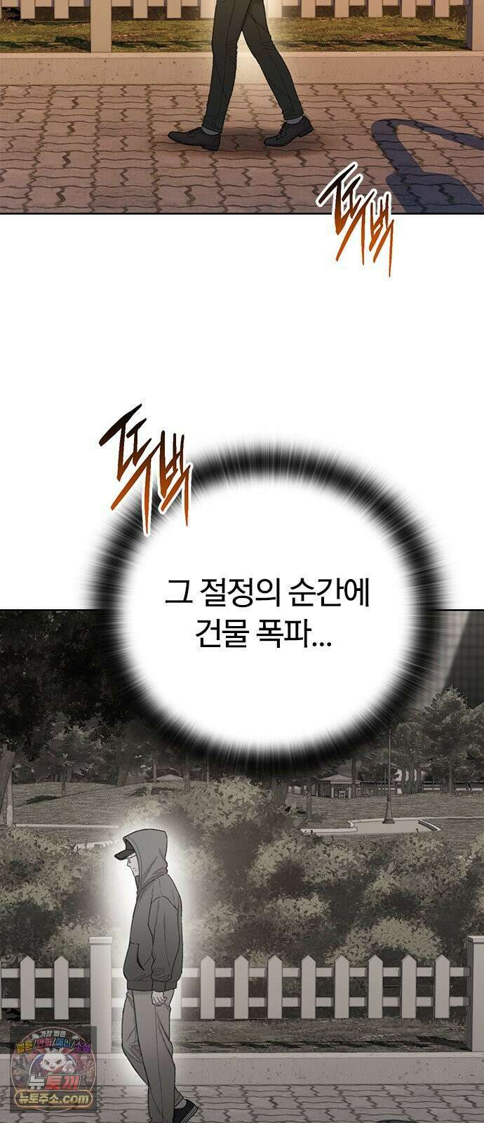 끝장 12화 72