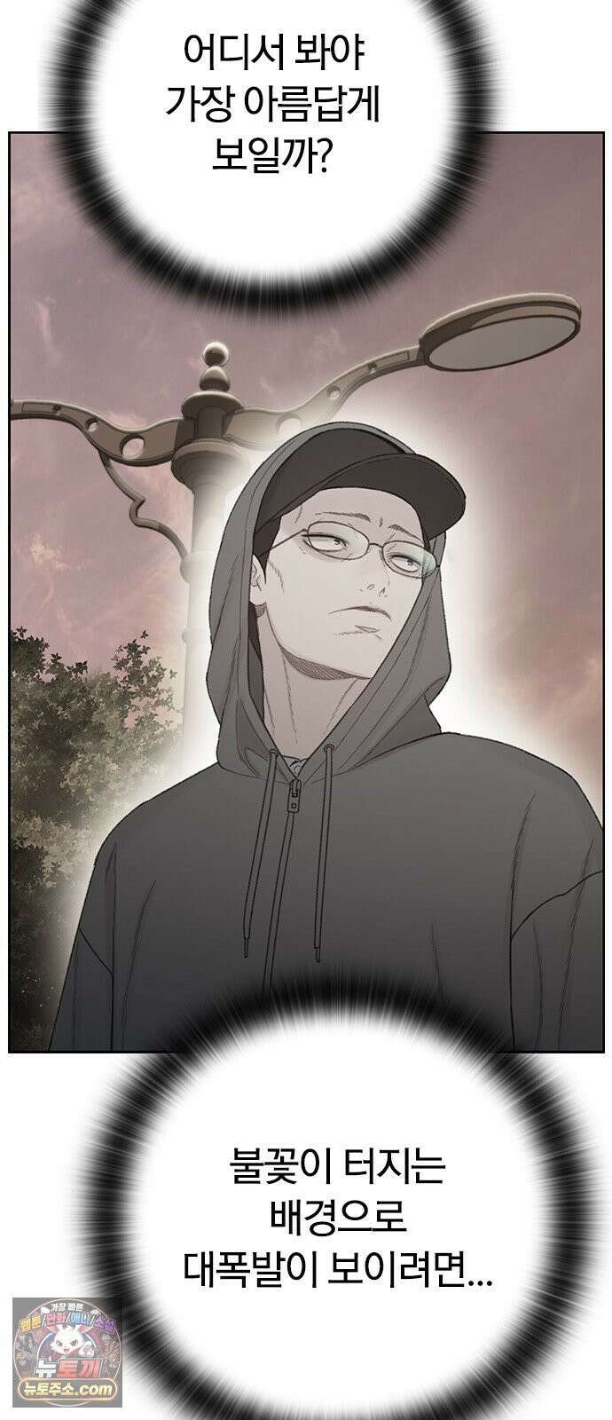끝장 12화 74