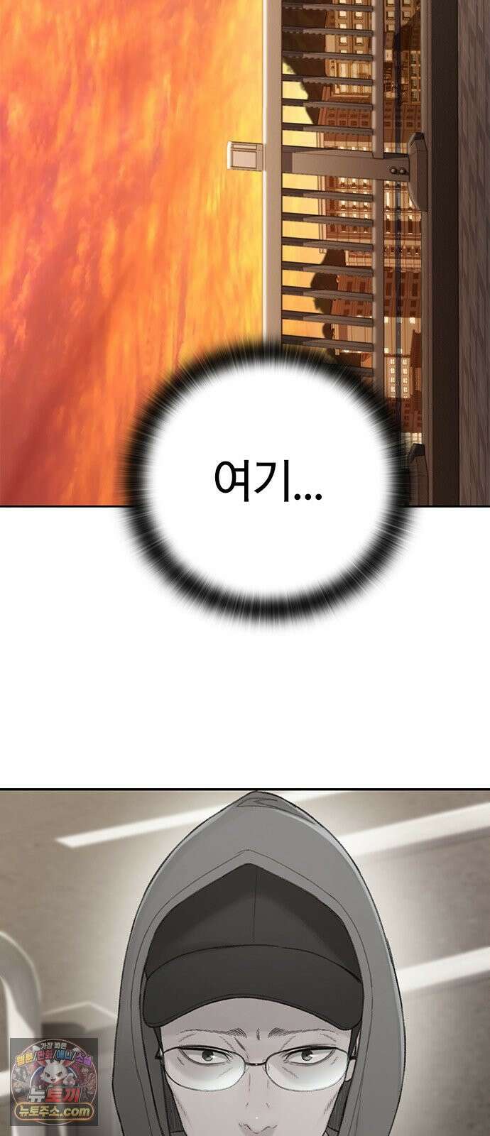 끝장 12화 76