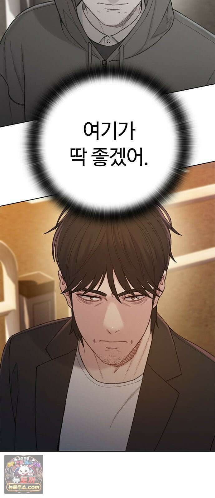 끝장 12화 77