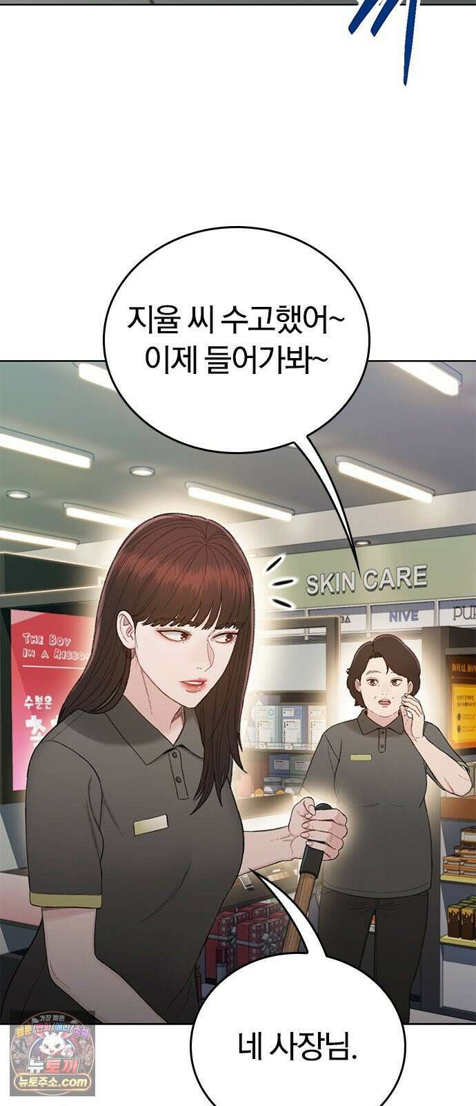끝장 12화 79