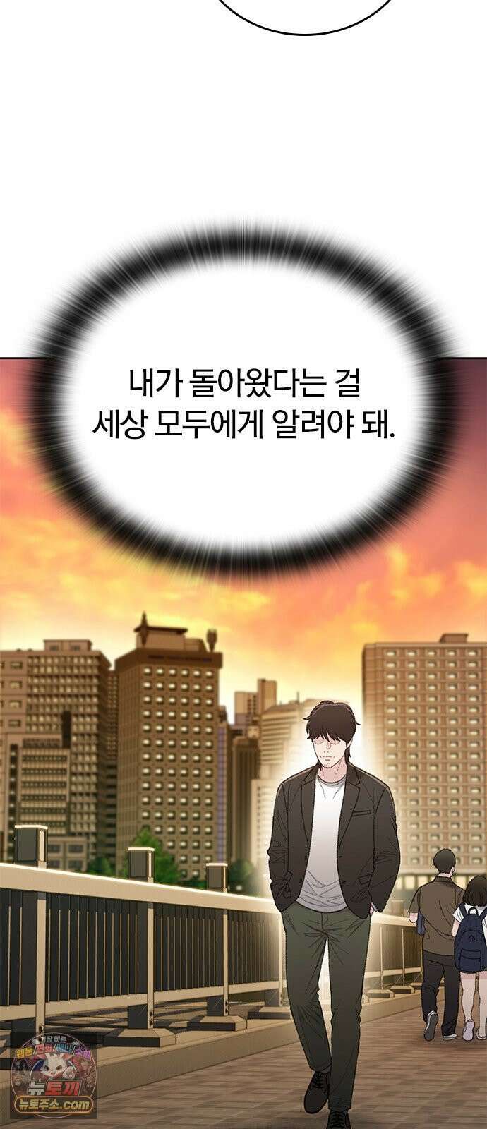 끝장 12화 80