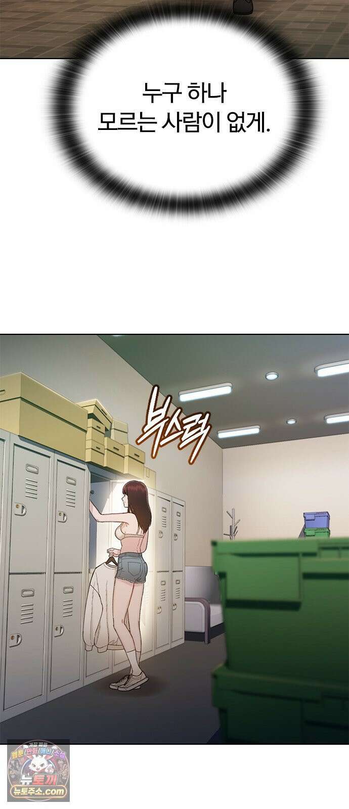 끝장 12화 81