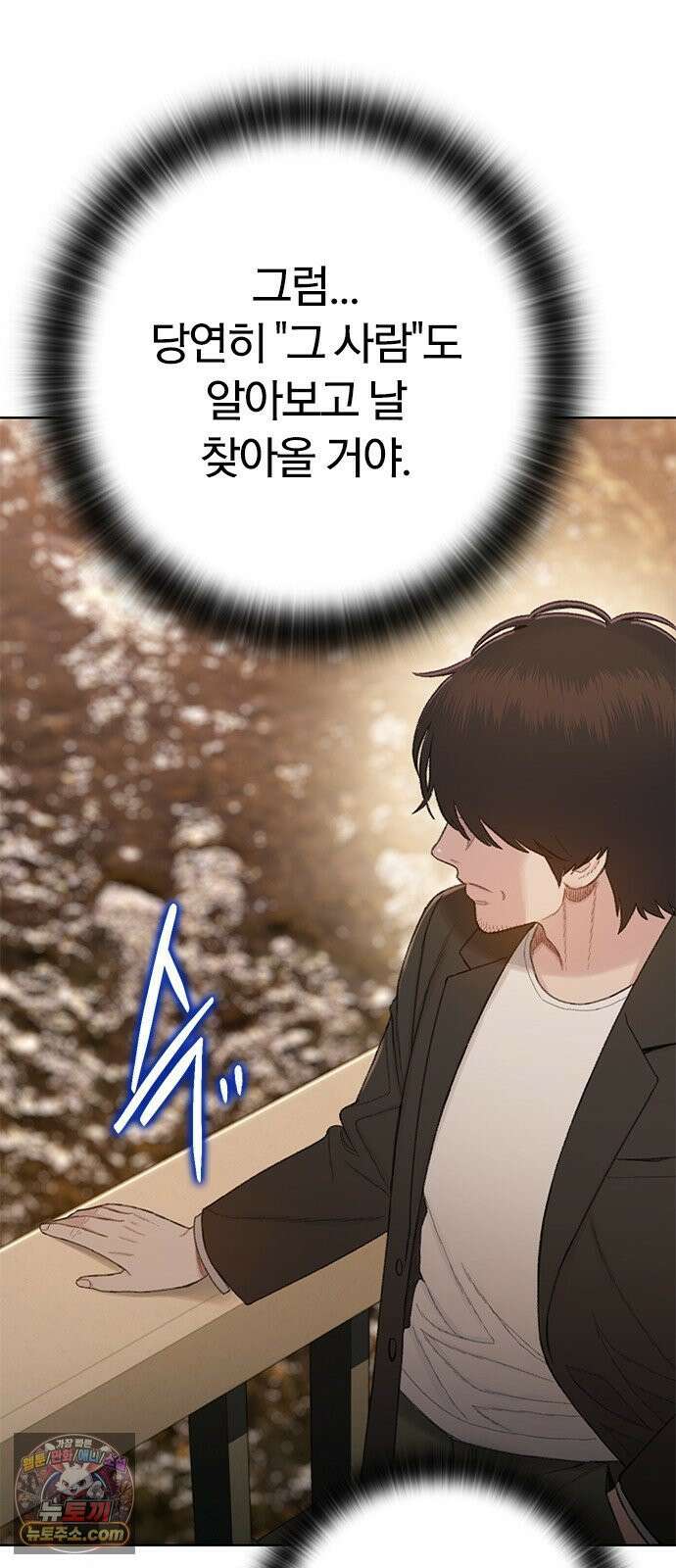 끝장 12화 82
