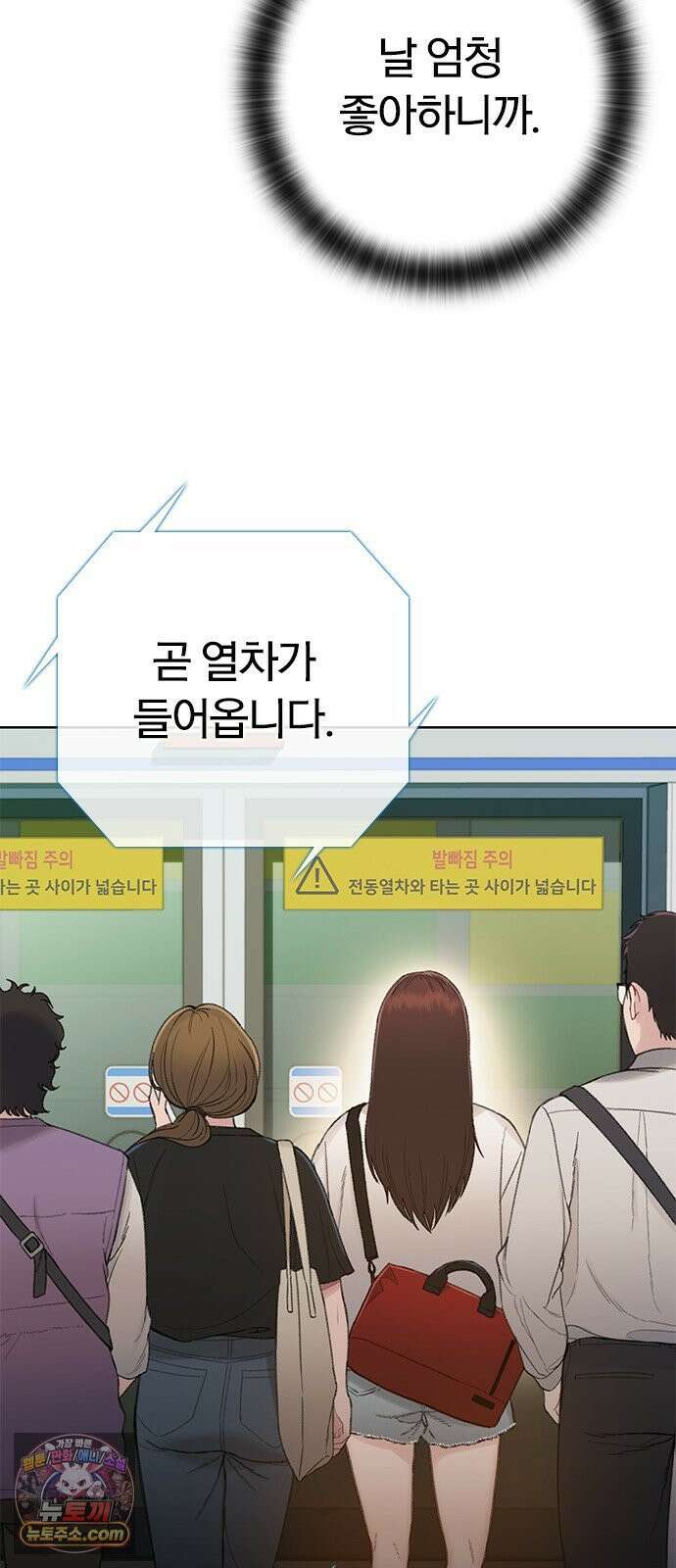 끝장 12화 83
