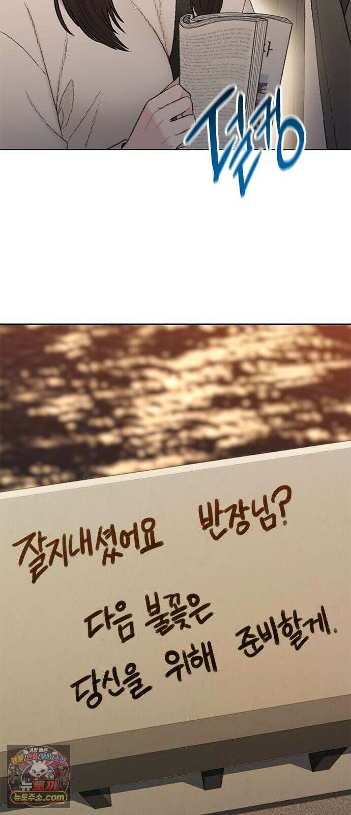 끝장 12화 86