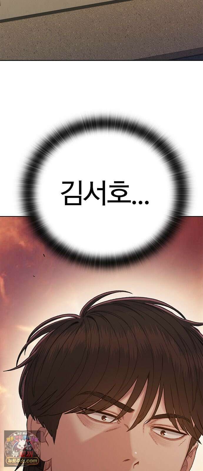 끝장 12화 87
