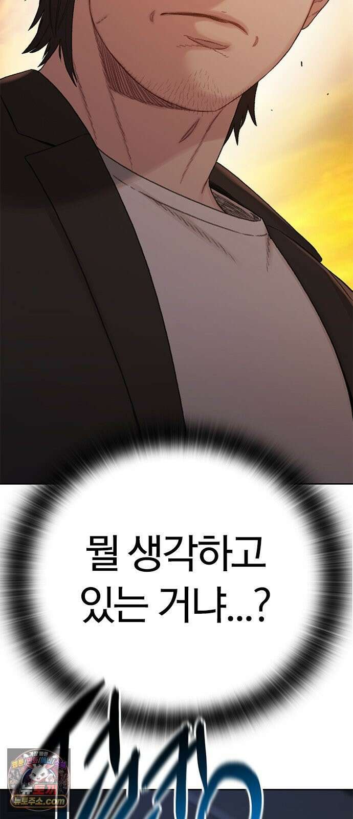 끝장 12화 88