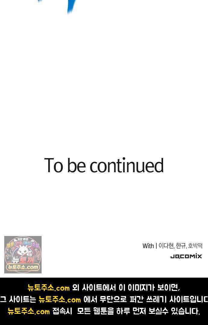 끝장 12화 90