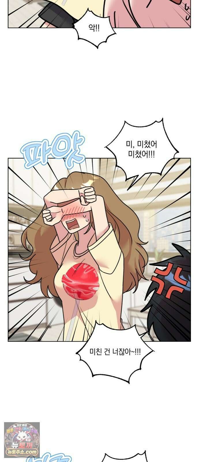 냥냥찍찍! 35화． 햄스터도 감기에 걸리나요? 5