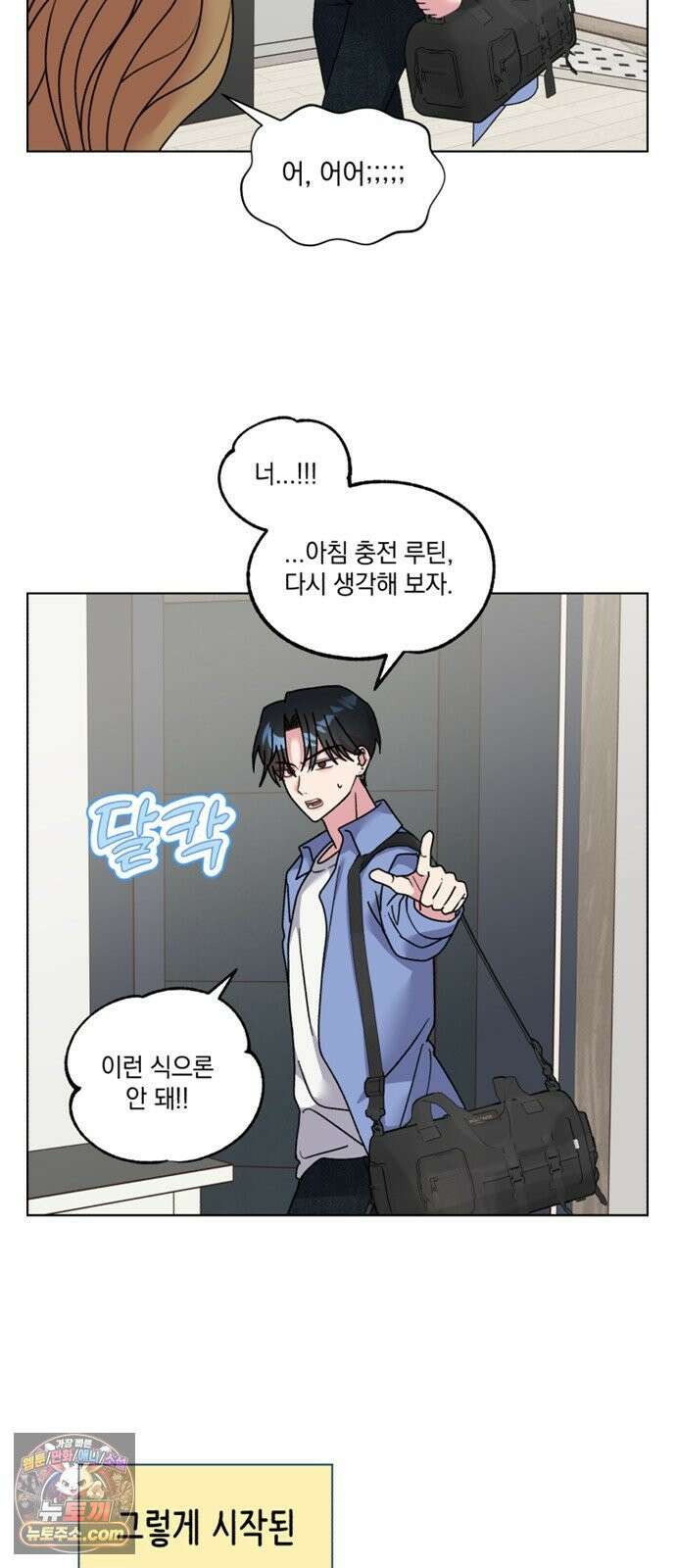 냥냥찍찍! 35화． 햄스터도 감기에 걸리나요? 7