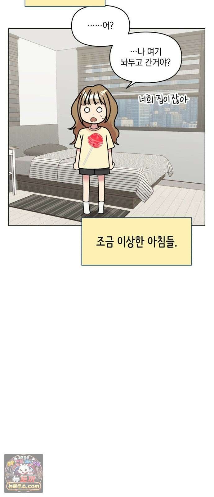 냥냥찍찍! 35화． 햄스터도 감기에 걸리나요? 8