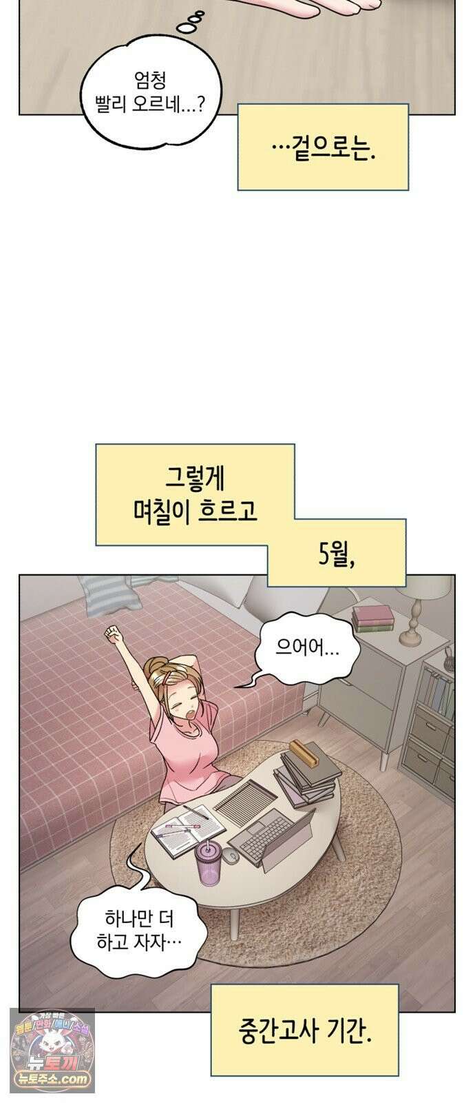 냥냥찍찍! 35화． 햄스터도 감기에 걸리나요? 11