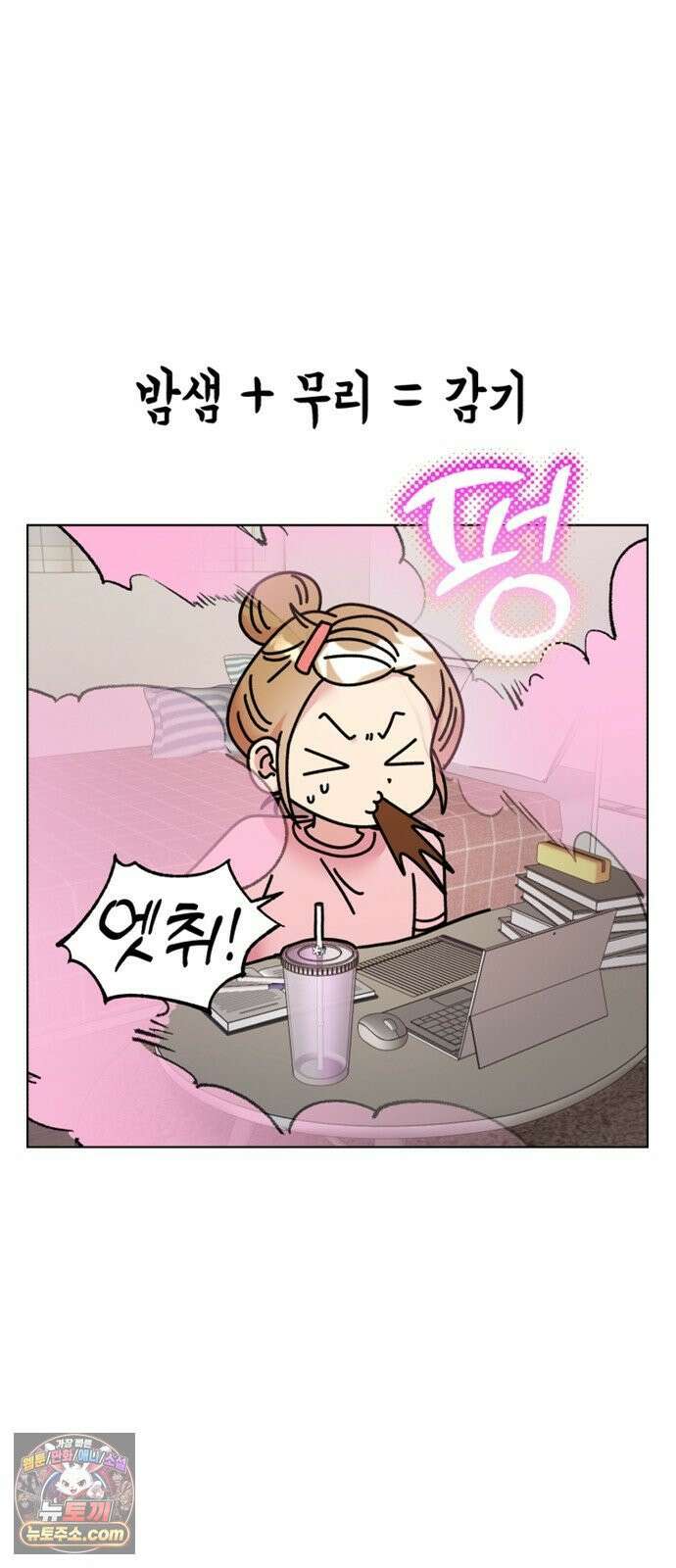 냥냥찍찍! 35화． 햄스터도 감기에 걸리나요? 12