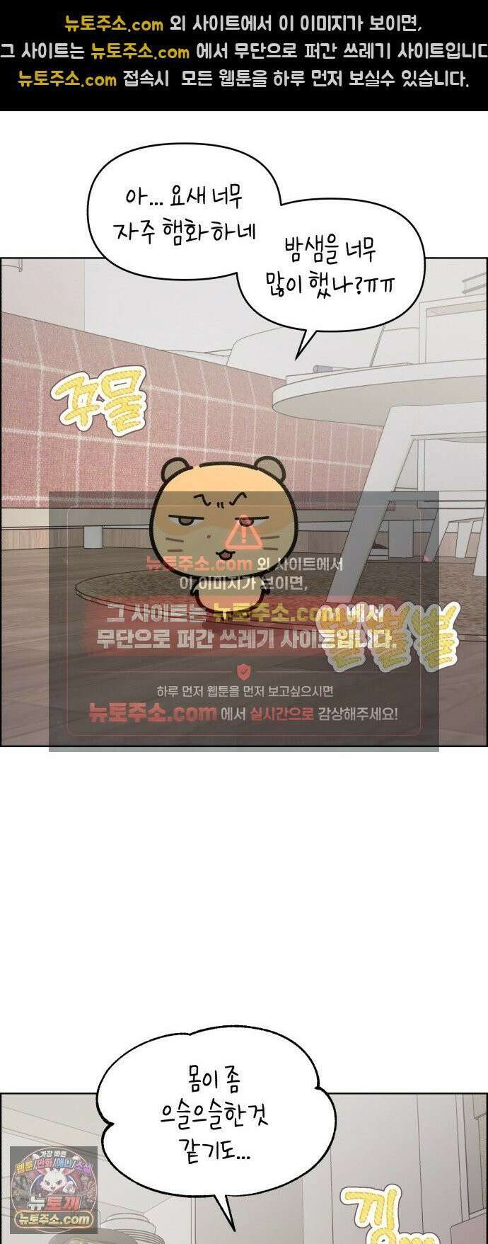 냥냥찍찍! 35화． 햄스터도 감기에 걸리나요? 14