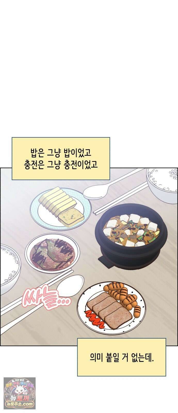 냥냥찍찍! 35화． 햄스터도 감기에 걸리나요? 21