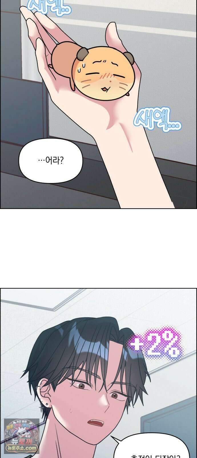냥냥찍찍! 35화． 햄스터도 감기에 걸리나요? 25