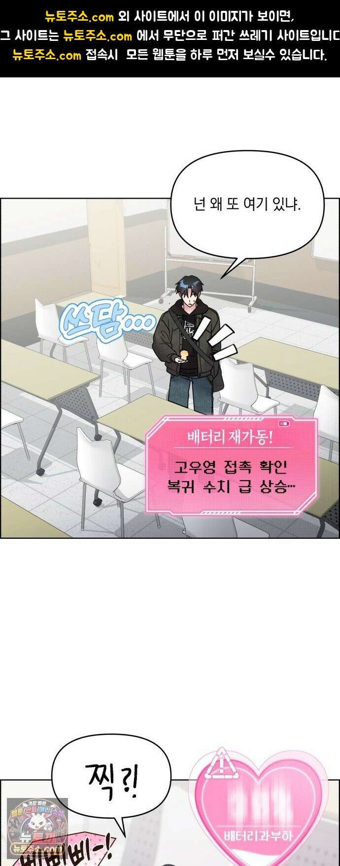 냥냥찍찍! 42화． 움찔움찔 1
