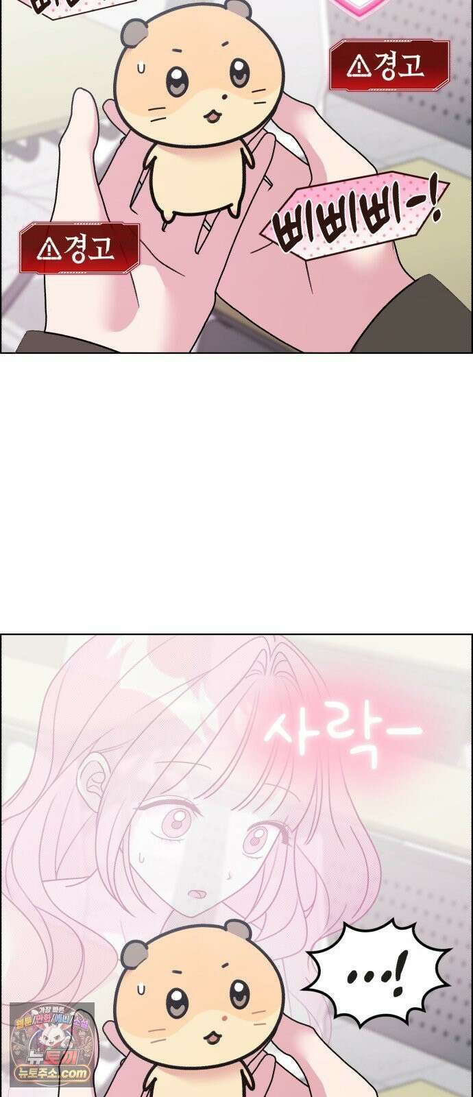 냥냥찍찍! 42화． 움찔움찔 2