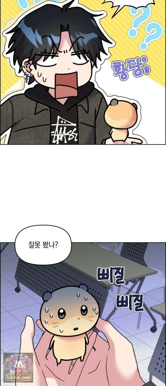 냥냥찍찍! 42화． 움찔움찔 5