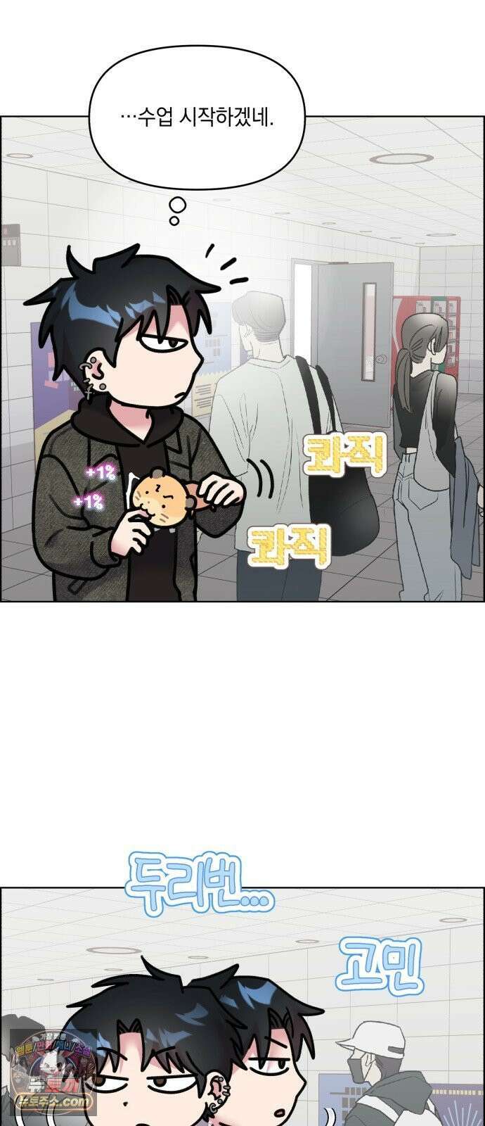 냥냥찍찍! 42화． 움찔움찔 7