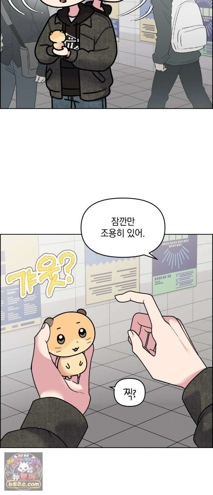 냥냥찍찍! 42화． 움찔움찔 8