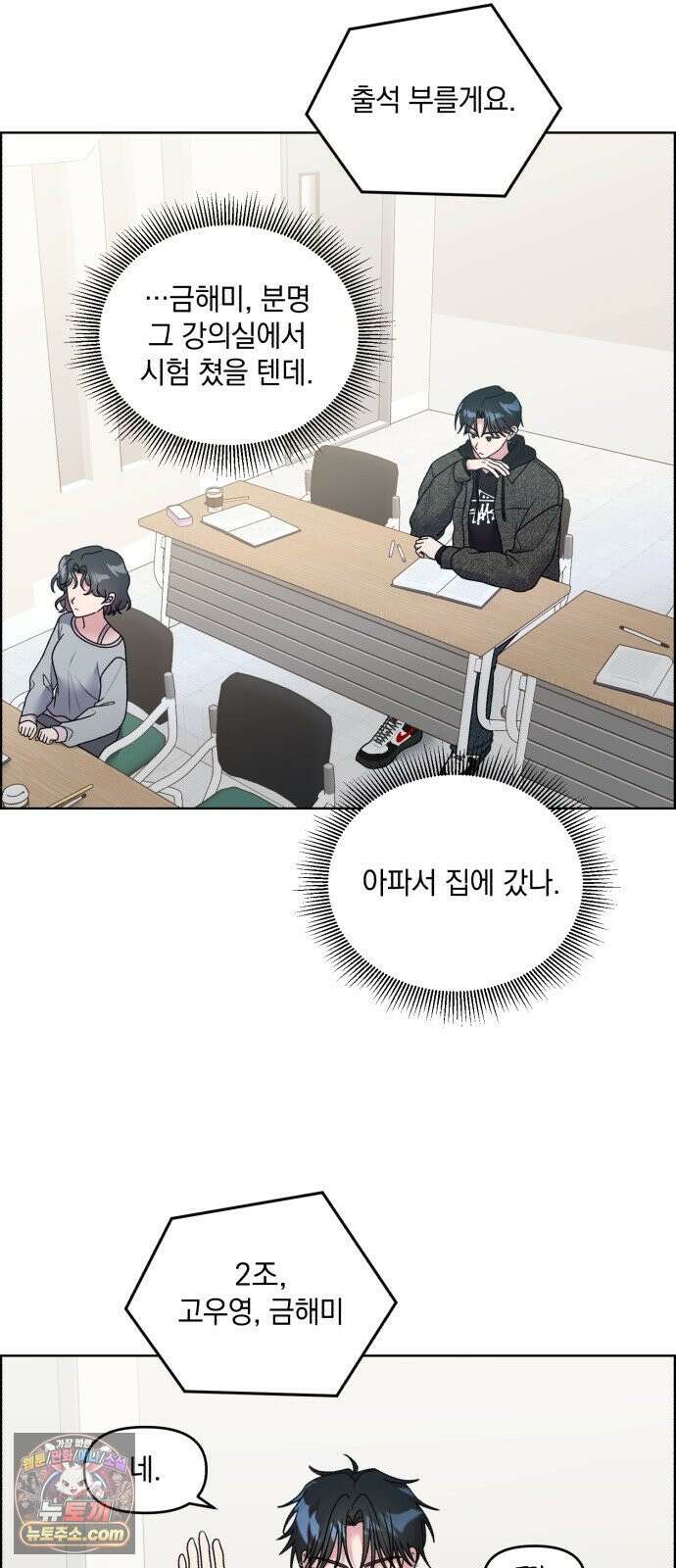 냥냥찍찍! 42화． 움찔움찔 10