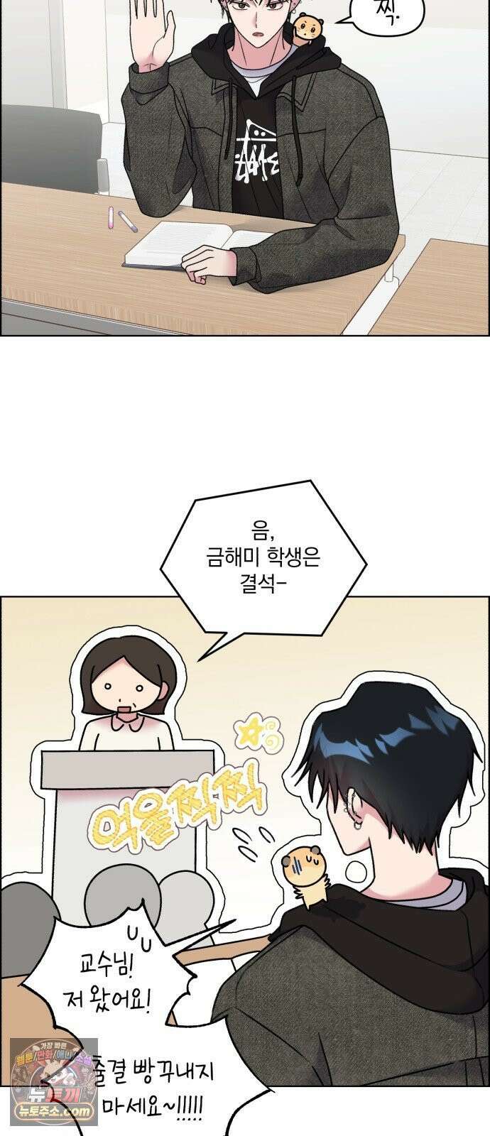 냥냥찍찍! 42화． 움찔움찔 11