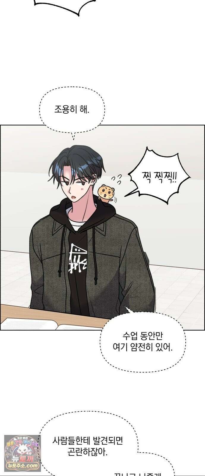 냥냥찍찍! 42화． 움찔움찔 12