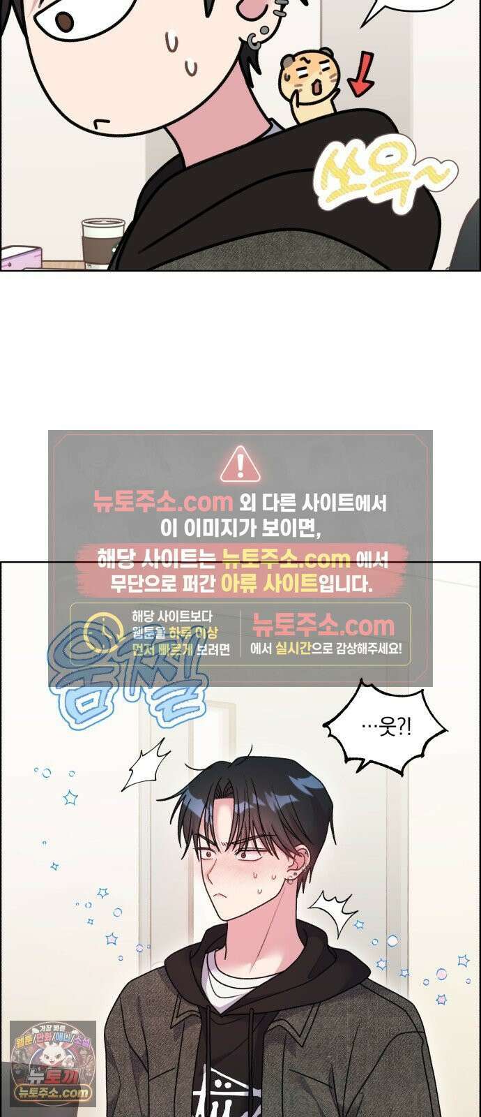 냥냥찍찍! 42화． 움찔움찔 14