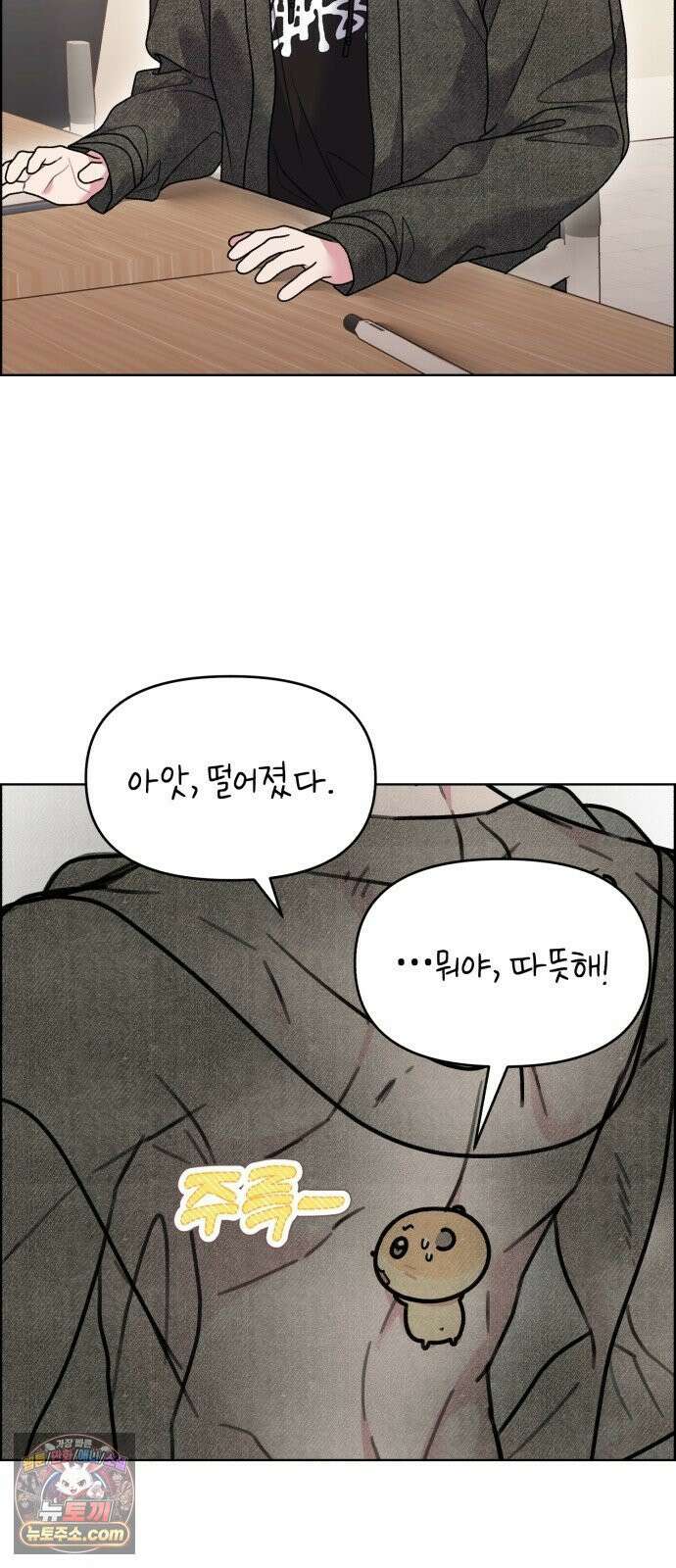 냥냥찍찍! 42화． 움찔움찔 15