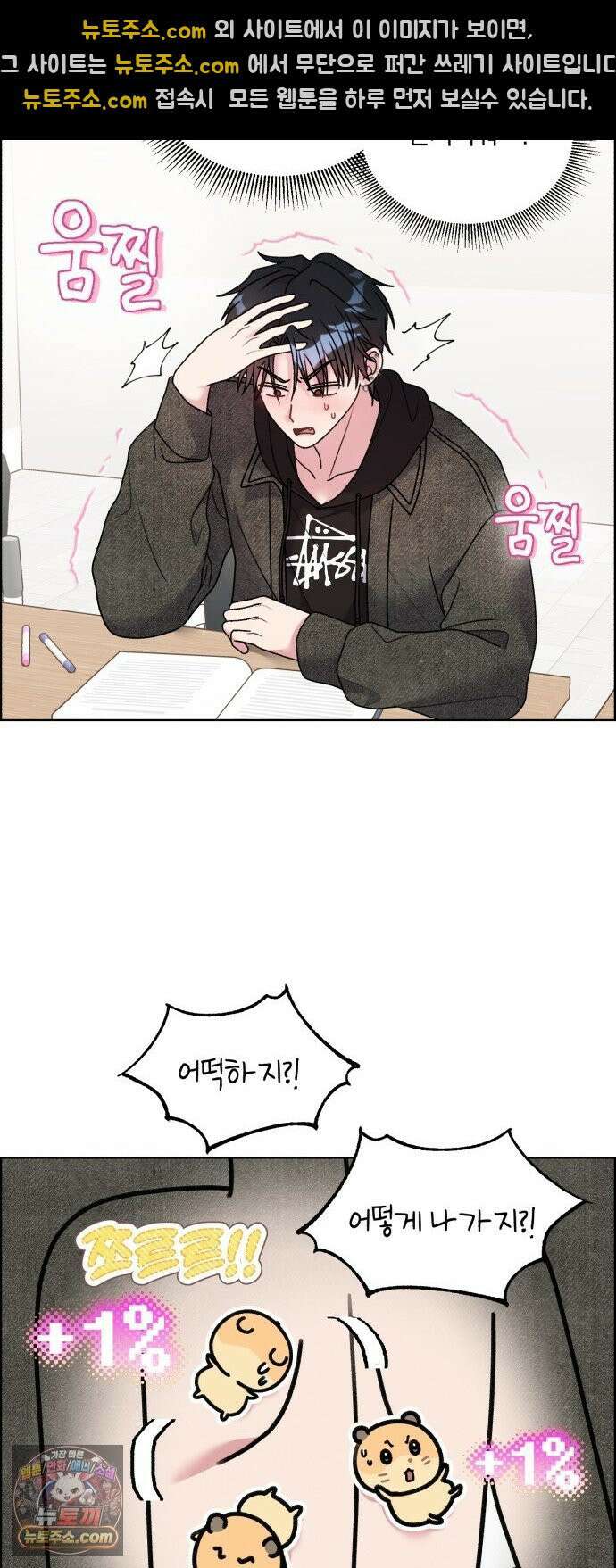 냥냥찍찍! 42화． 움찔움찔 17