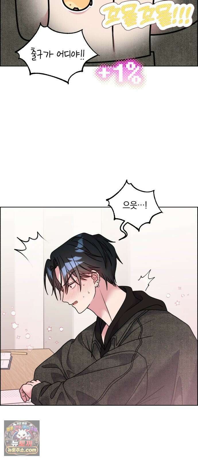 냥냥찍찍! 42화． 움찔움찔 18