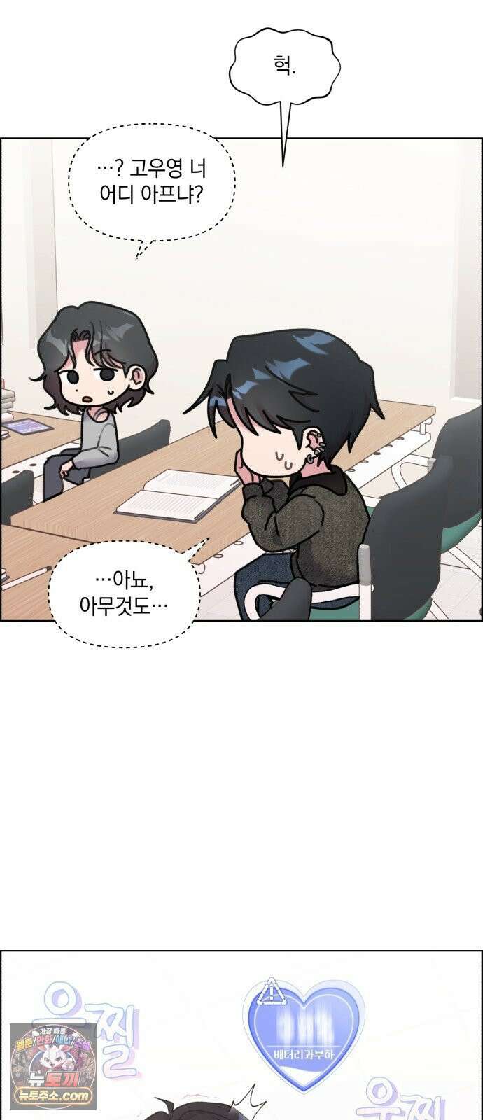 냥냥찍찍! 42화． 움찔움찔 19