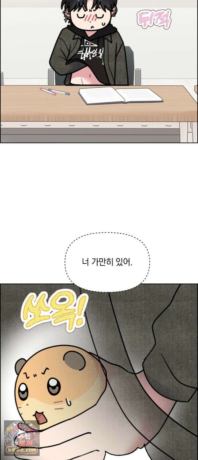 냥냥찍찍! 42화． 움찔움찔 21