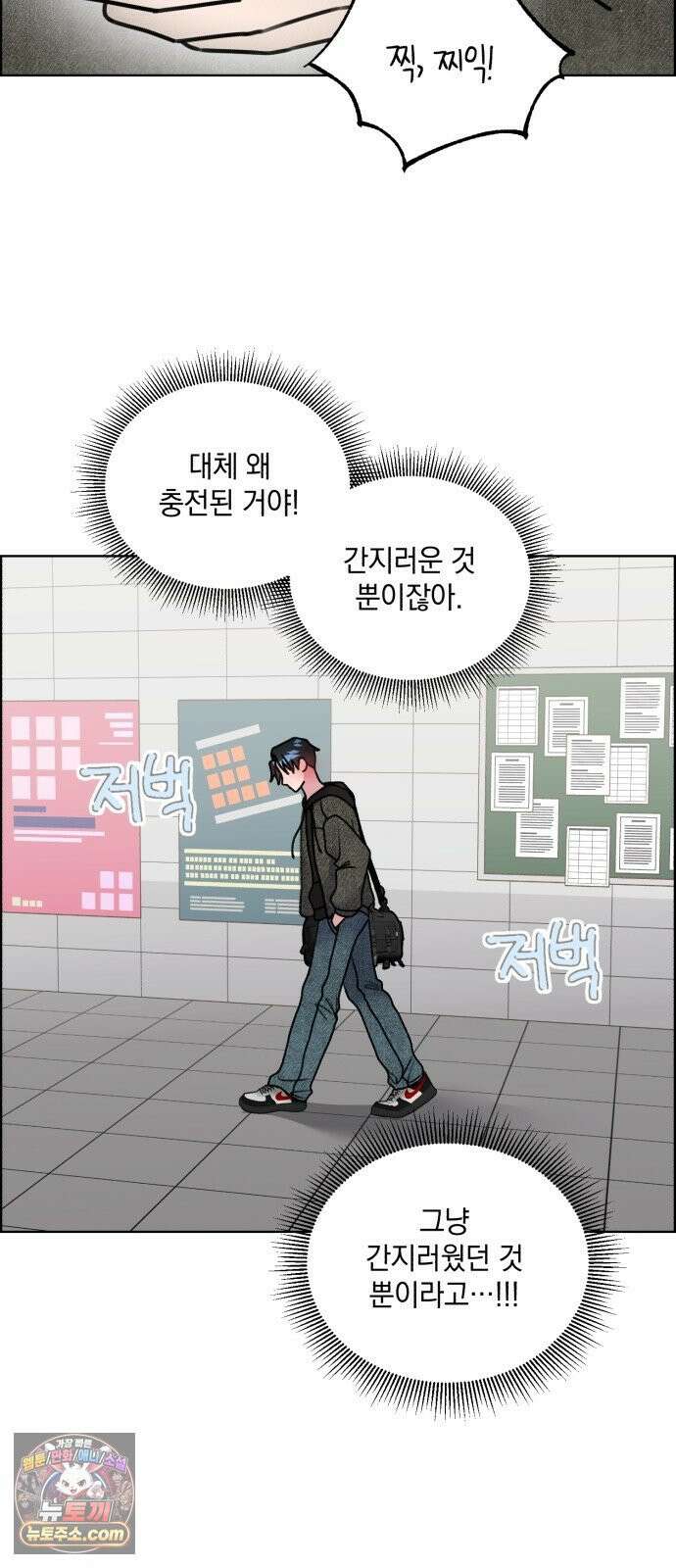 냥냥찍찍! 42화． 움찔움찔 22