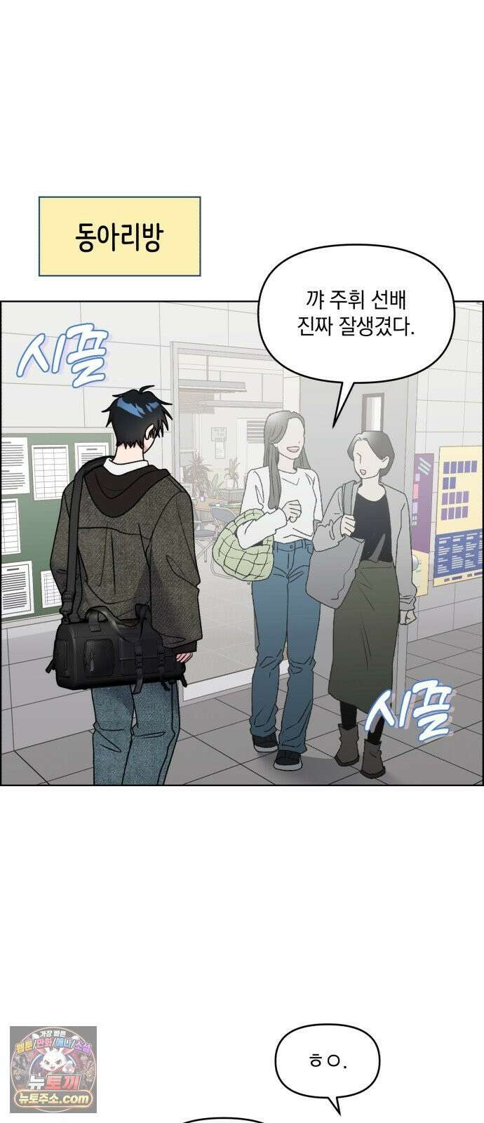 냥냥찍찍! 42화． 움찔움찔 23